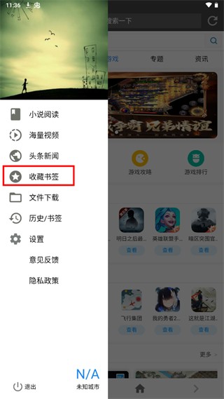 宙斯瀏覽器升級版