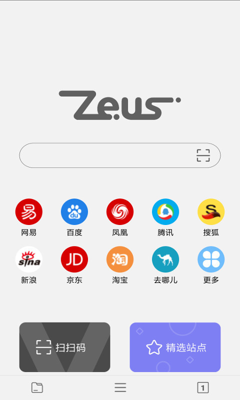 宙斯瀏覽器升級版