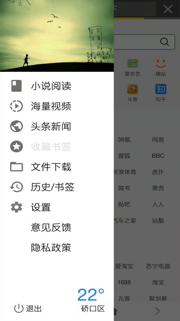 宙斯瀏覽器升級版