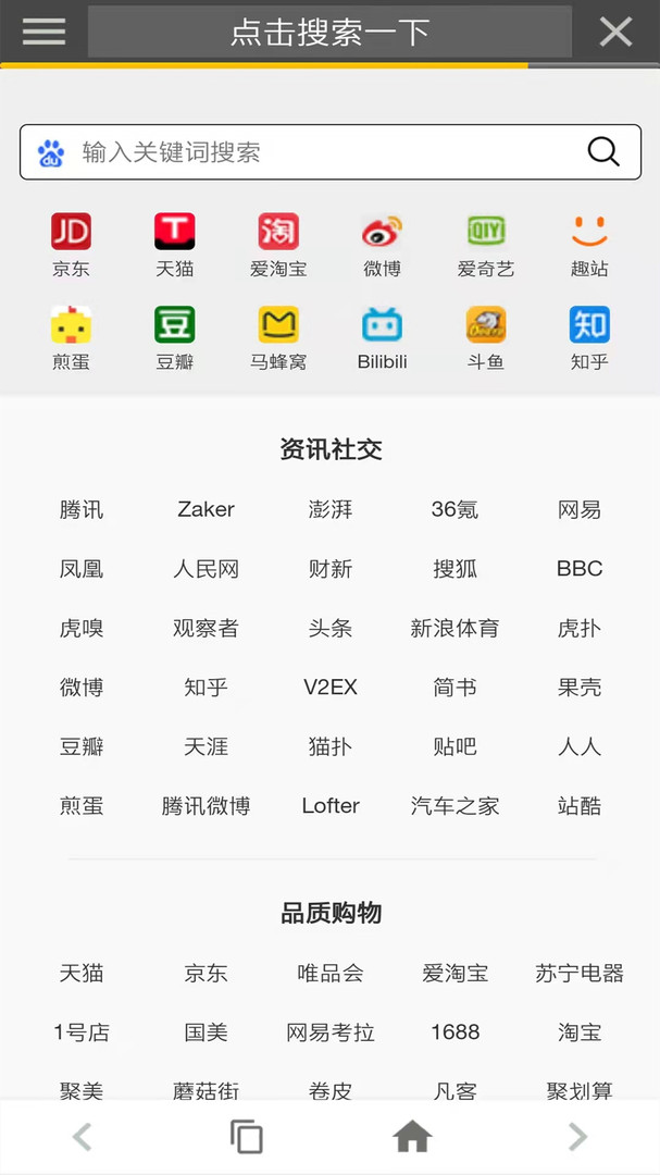 宙斯瀏覽器升級版