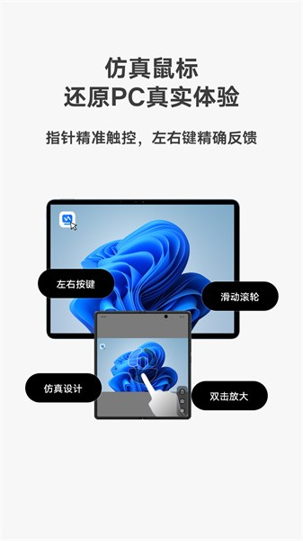 vivo遠控PC app