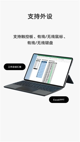 vivo遠控PC app