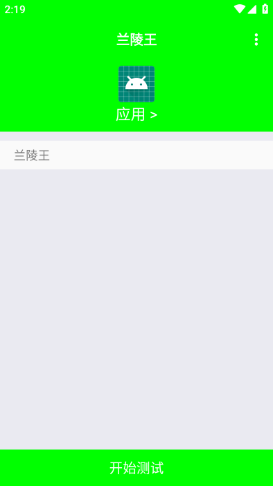 蘭陵王弱網(wǎng)手機版