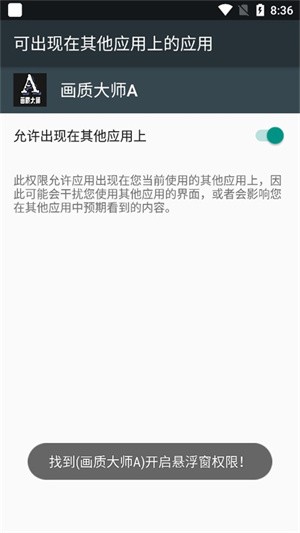 小沐風畫質助手標準版