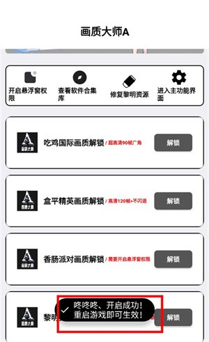 小沐風畫質助手標準版