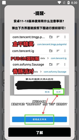 小沐風畫質助手標準版