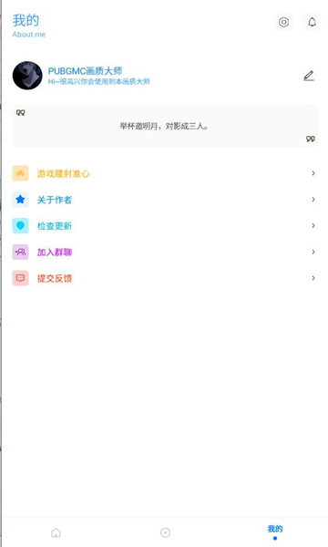 小沐風畫質助手標準版