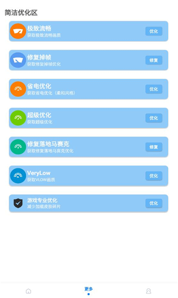 小沐風畫質助手標準版