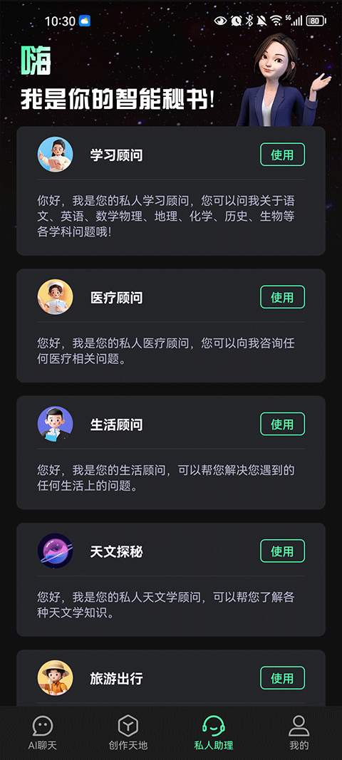 AI創(chuàng)作專家免費(fèi)版