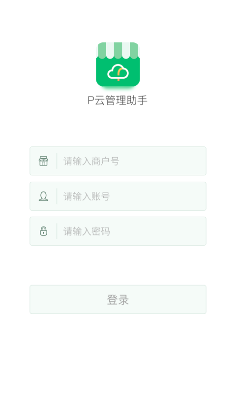P云管理助手移動版