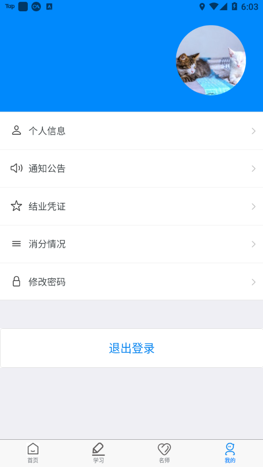 興漁學堂專業版