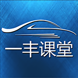 一豐課堂標(biāo)準(zhǔn)版