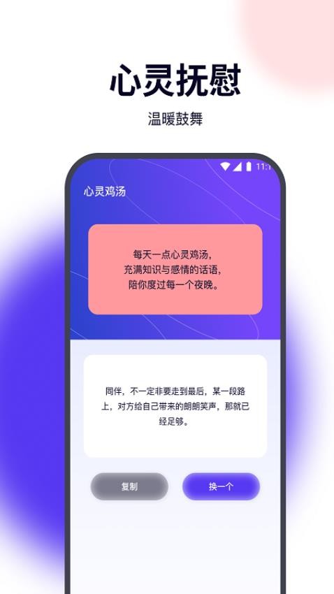 露比流量助手手機版