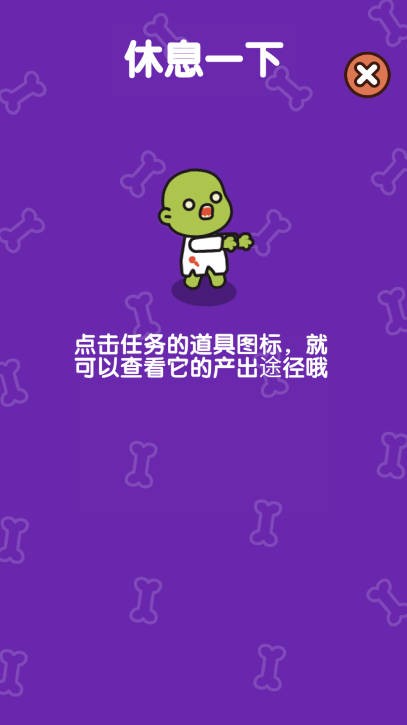 僵尸庇護所合并與建造