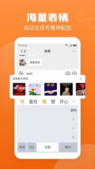 老人手寫輸入法安卓客戶端