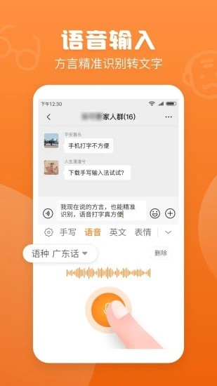 老人手寫輸入法安卓客戶端
