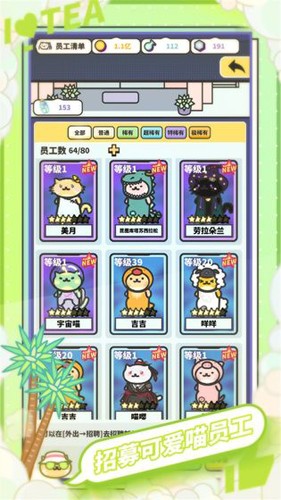 網紅奶茶店養成記內置作弊菜單版
