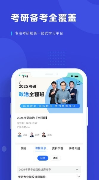 讀研護(hù)理學(xué)官方版