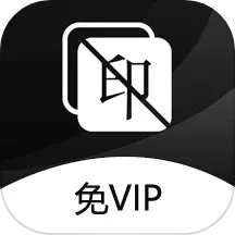 一鍵去水印手機版
