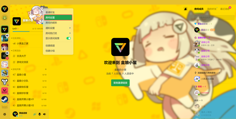 黑盒語音標準版