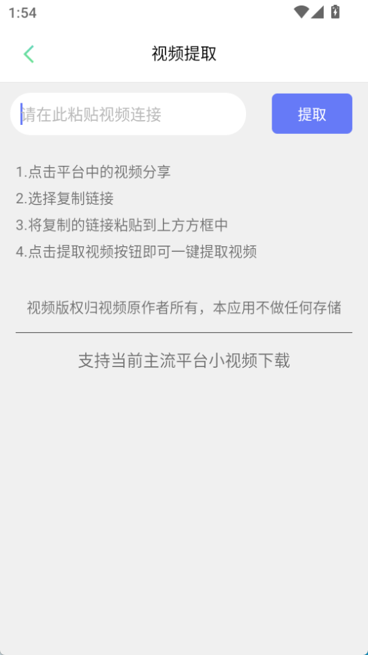 一鍵去水印手機版