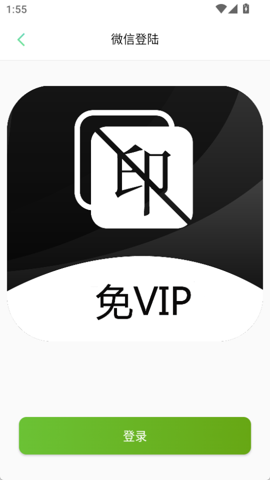 一鍵去水印手機版