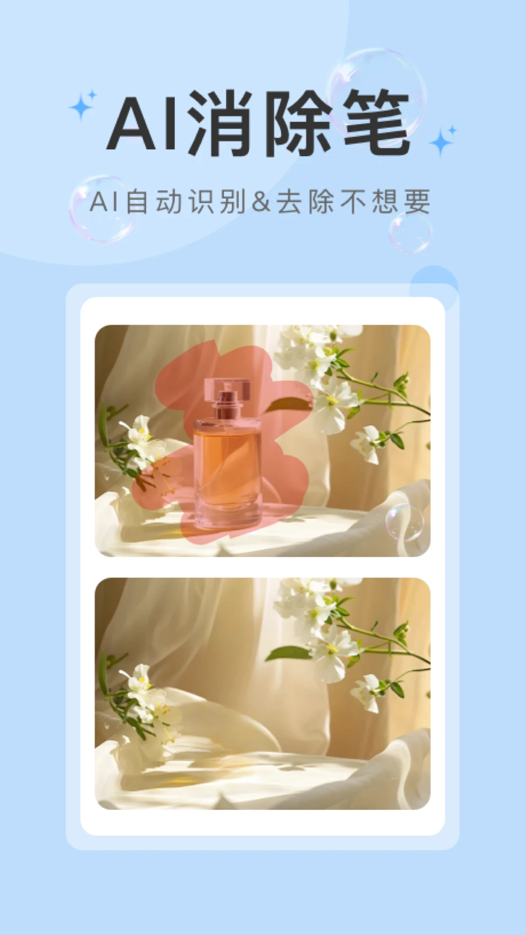 水印云免費版