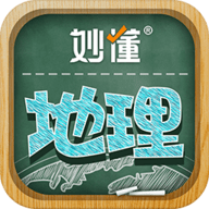妙懂地理安卓手機版