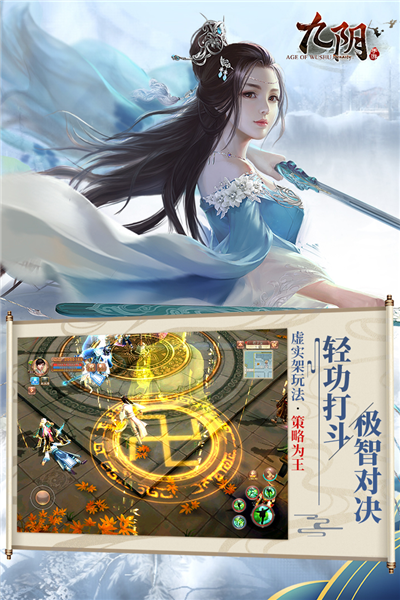 九陰真經3D版