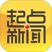 起點新聞手機客戶端