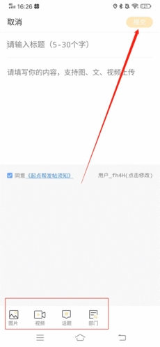 起點新聞手機客戶端
