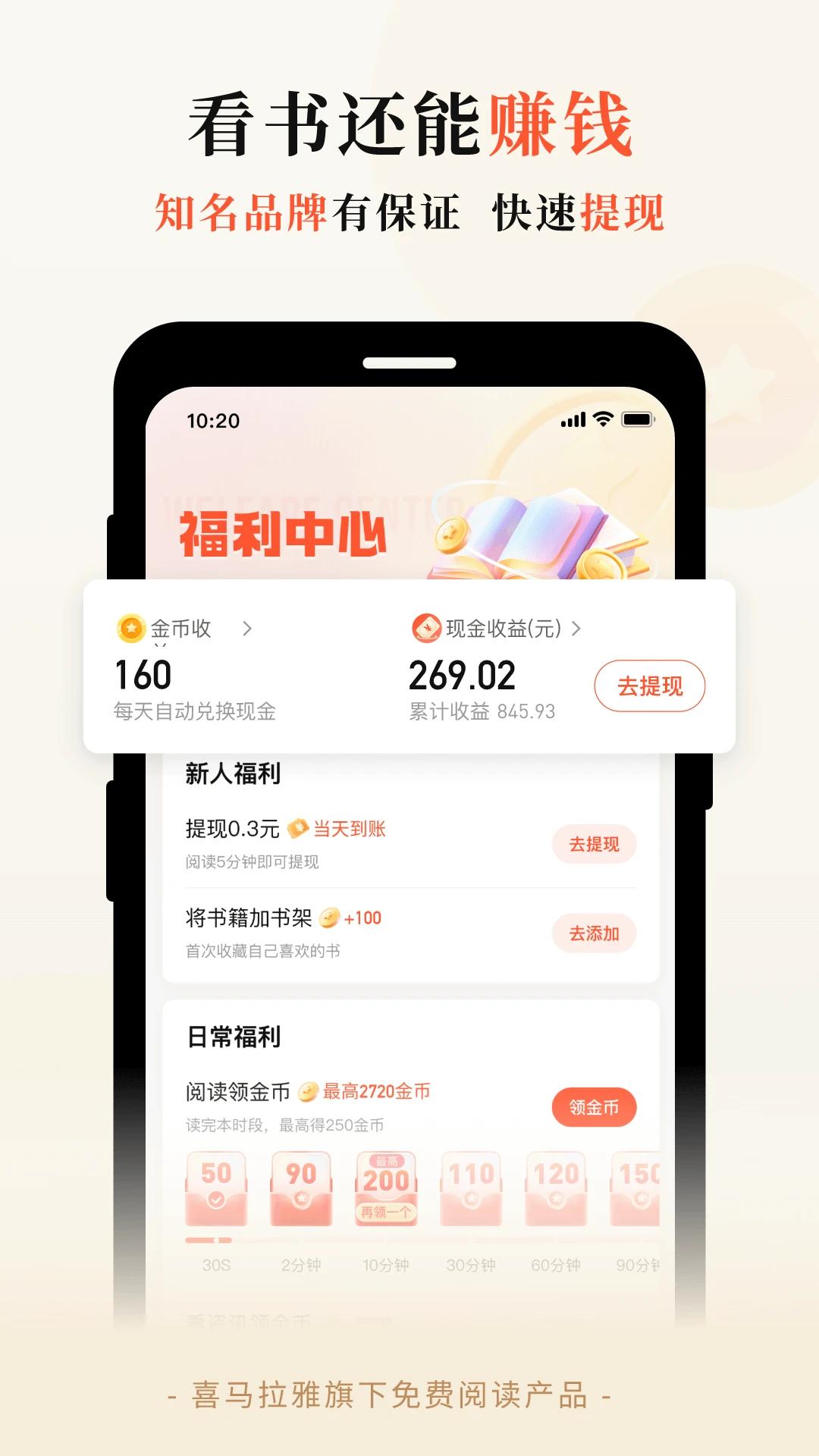 奇跡免費小說最新版