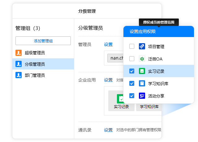 有度即時通企業版