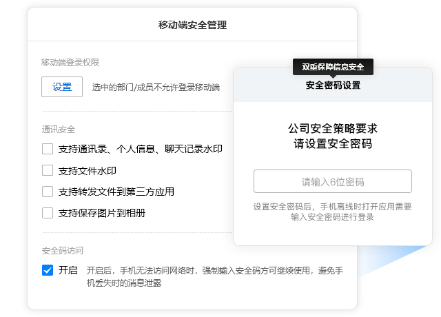 有度即時通企業版