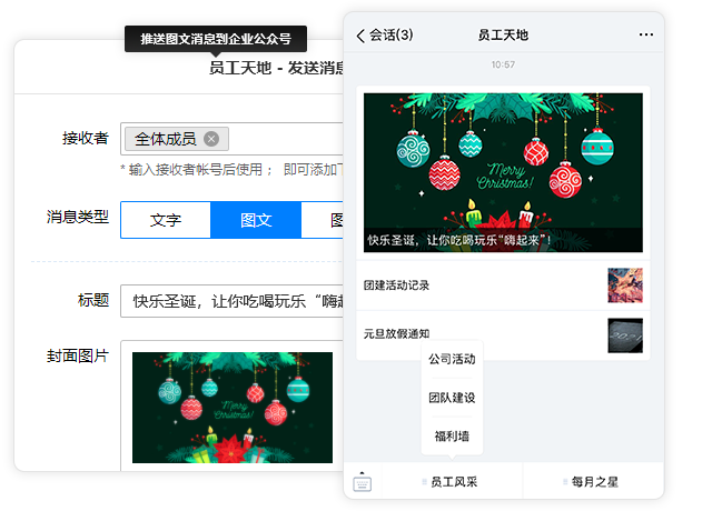 有度即時通企業版