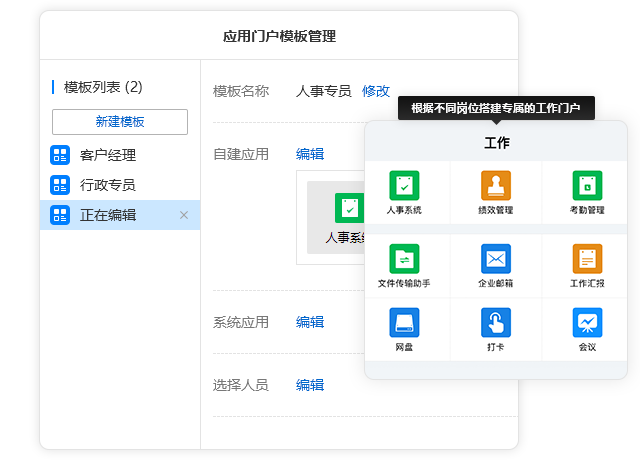 有度即時通企業版