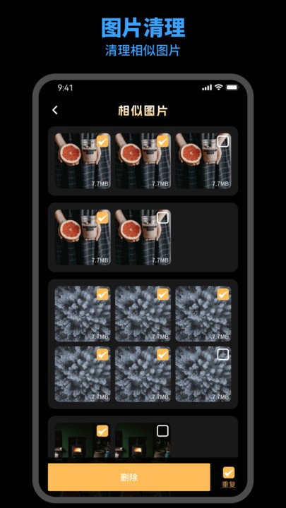 及時清理助手app