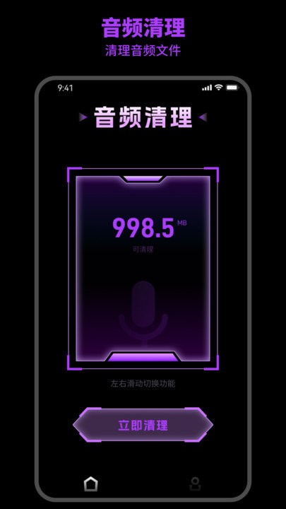 及時清理助手app