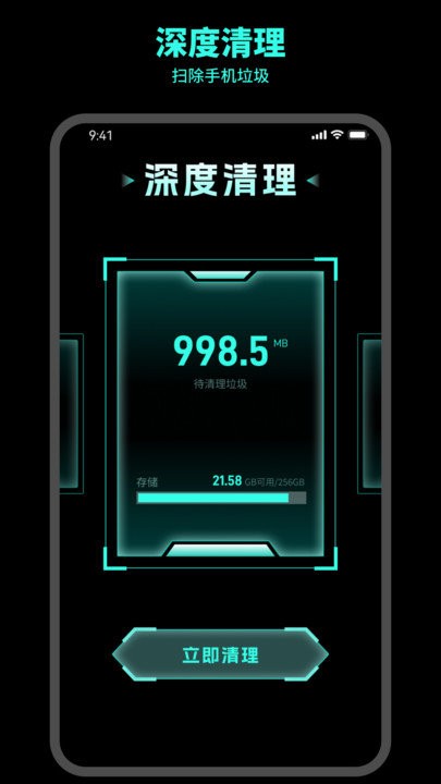 及時清理助手app