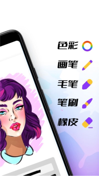 神采畫師安卓專業版