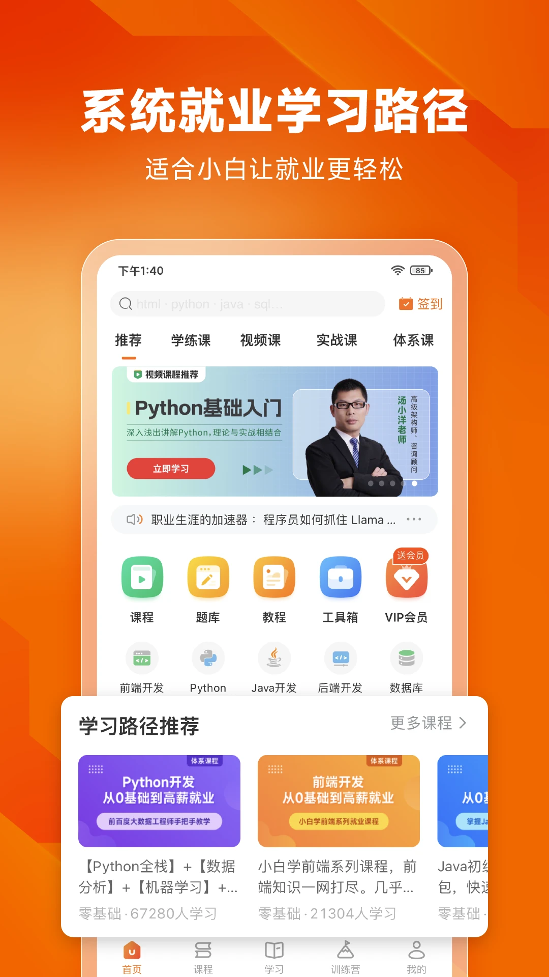 編程獅(W3Cschool)