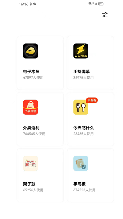 茶克工具箱手機官網版
