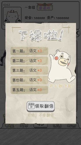 零花錢大作戰單機版
