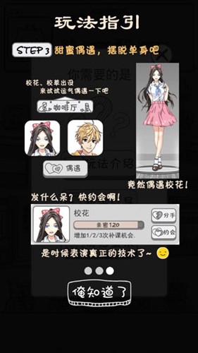 零花錢大作戰單機版
