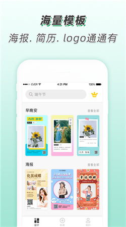 青檸設計app官網版