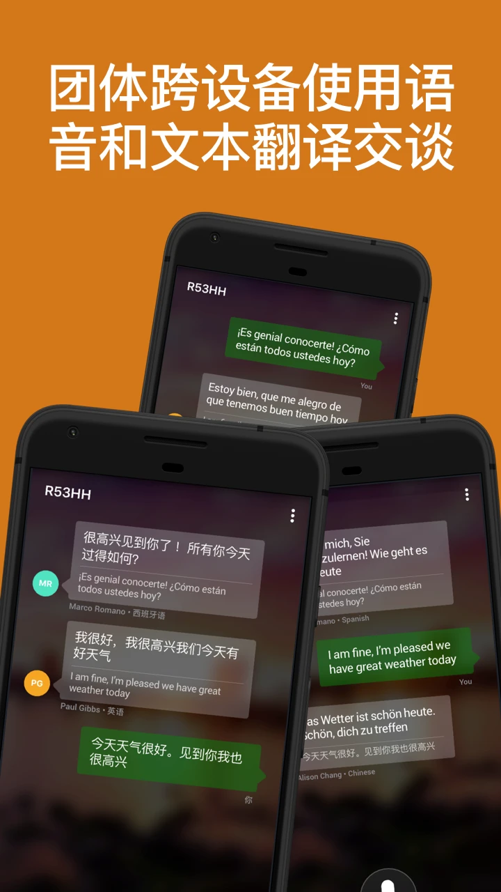 微軟翻譯安卓版