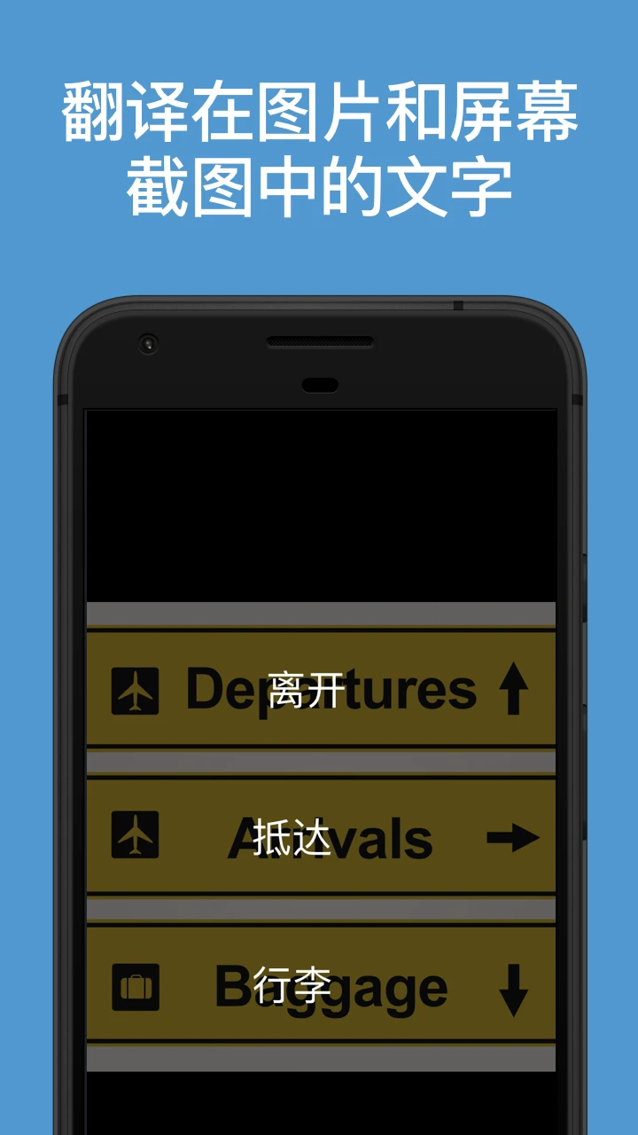 微軟翻譯安卓版