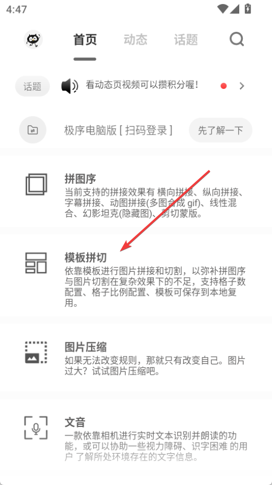 極序