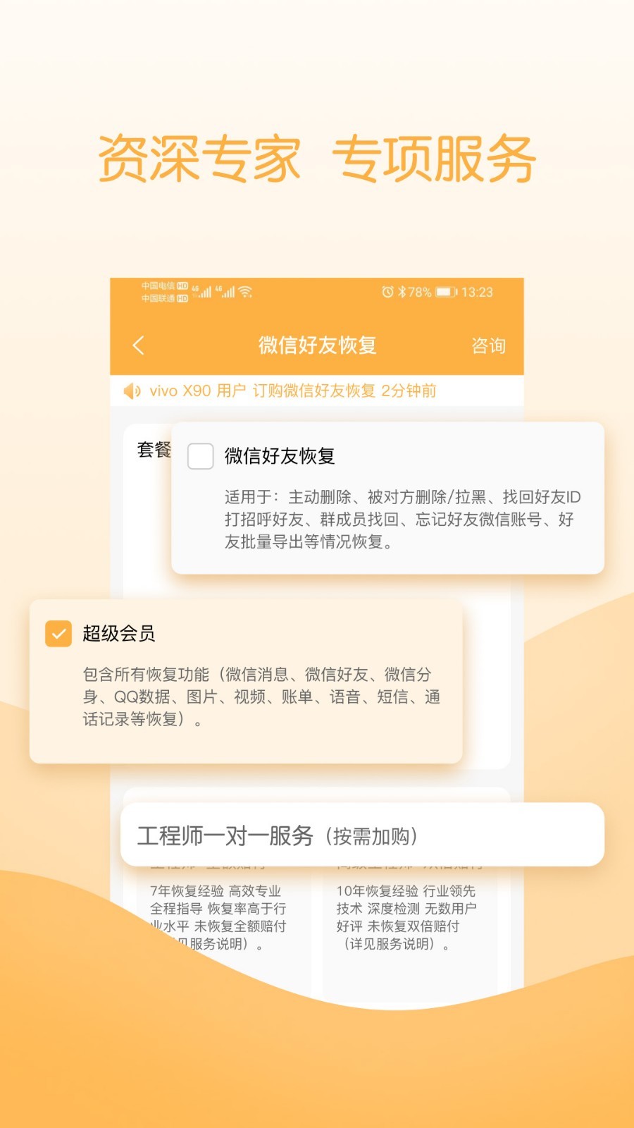 云易恢復管家標準版
