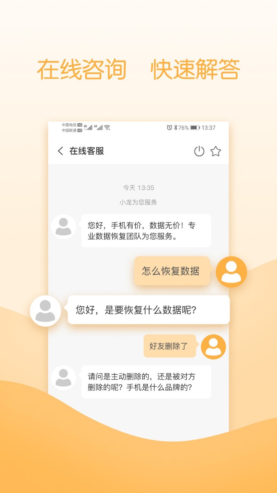 云易恢復管家標準版